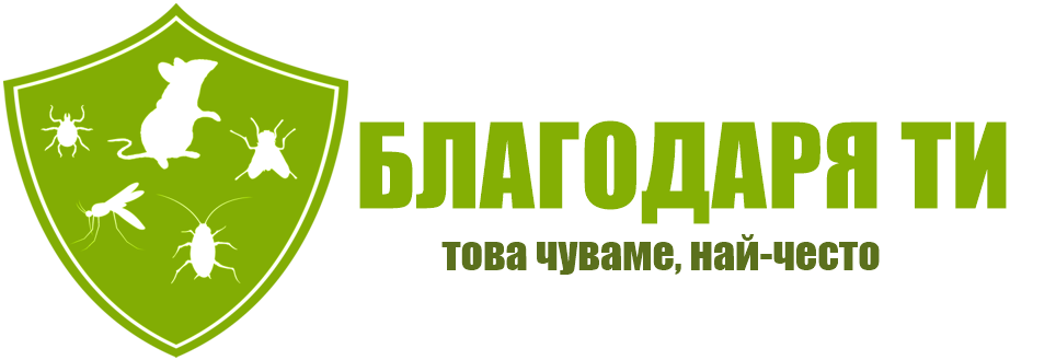 Blagodariati